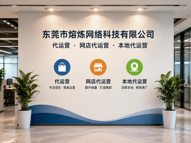 三乡镇为制造企业提供电商增长方案
